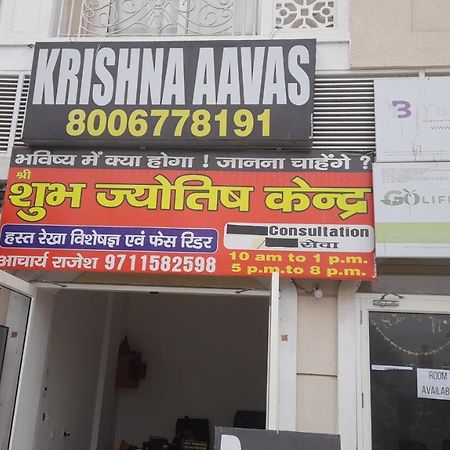Appartamento Omaxe Krishna Aavas Vrindāvan Esterno foto
